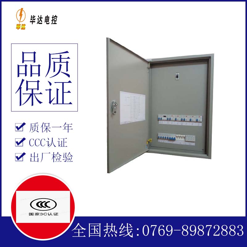 高明照明配电箱