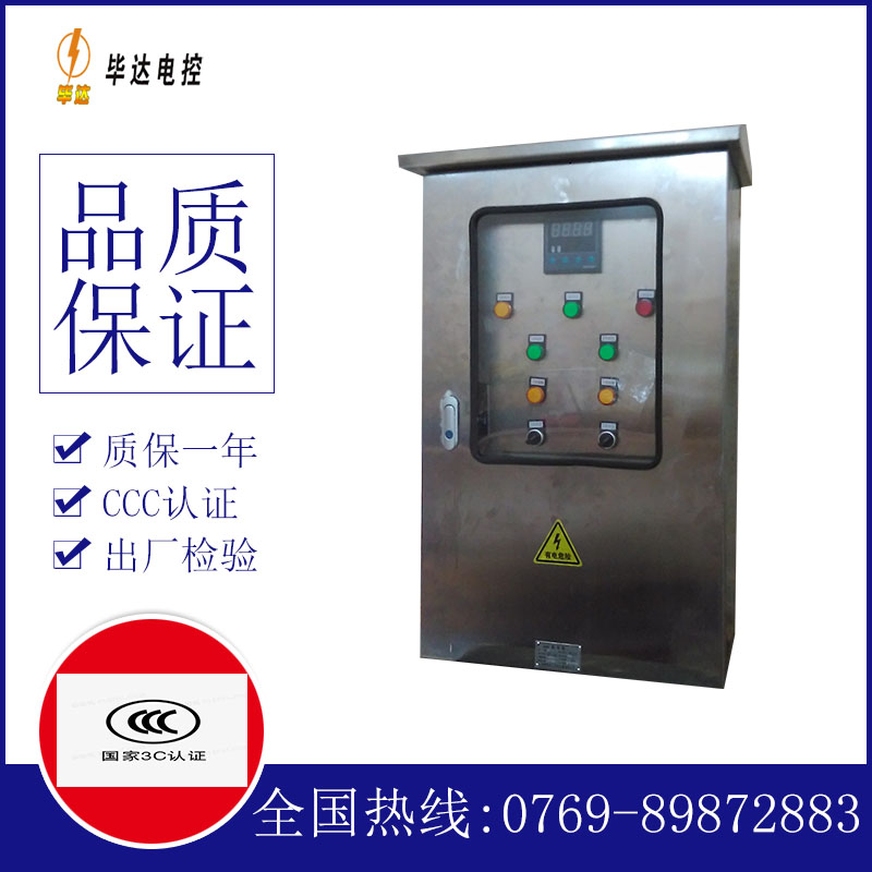 高明控制箱