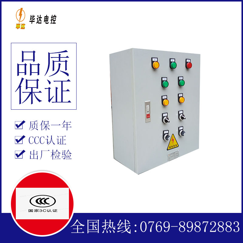 高明一用一备控制箱
